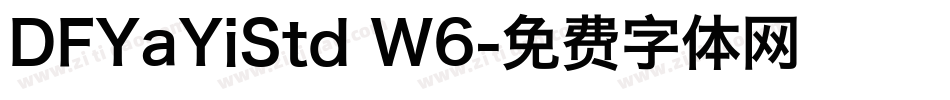 DFYaYiStd W6字体转换